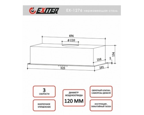 Купить  Вытяжка кухонная встраиваемая EXITEQ EX-1276 в интернет-магазине Мега-кухня 2