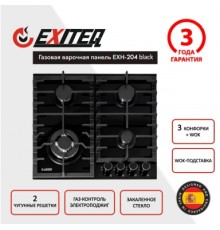 Газовая варочная панель EXITEQ EXH-204