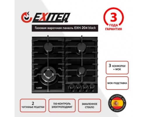 Купить 123 Газовая варочная панель EXITEQ EXH-204 в интернет-магазине Мега-кухня