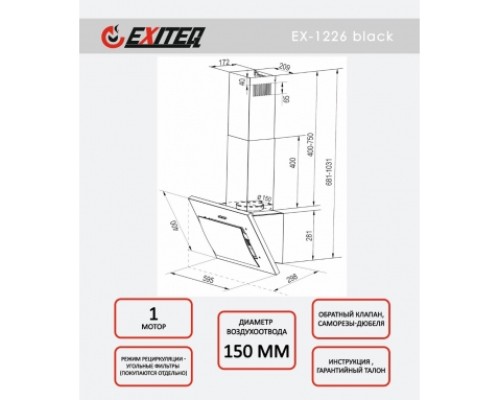 Купить  Наклонная кухонная вытяжка EXITEQ EX-1226 black в интернет-магазине Мега-кухня 3