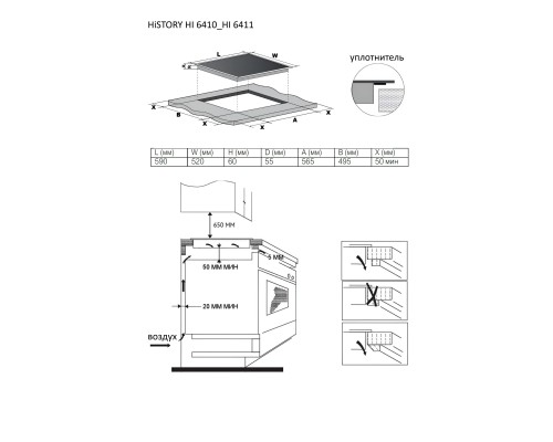 Купить  Индукционная варочная панель HiSTORY HI 6411 GBK в интернет-магазине Мега-кухня 4