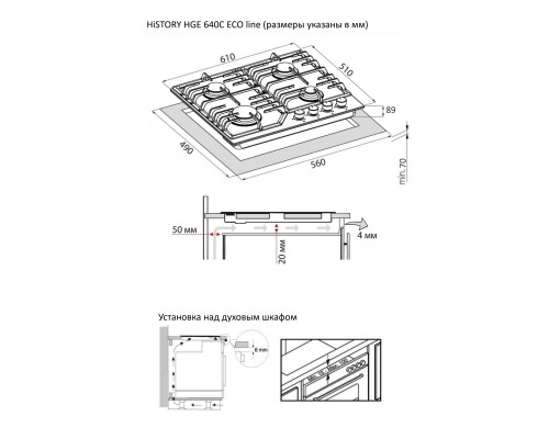 Купить  Газовая варочная панель HiSTORY HGE 640C FBK, чёрный матовый в интернет-магазине Мега-кухня 5