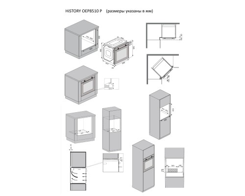 Купить  Духовой шкаф HiSTORY OEP8510P.FGR в интернет-магазине Мега-кухня 4
