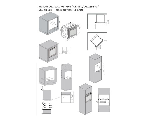 Купить  Духовой шкаф HiSTORY OE7710С.FWH в интернет-магазине Мега-кухня 8