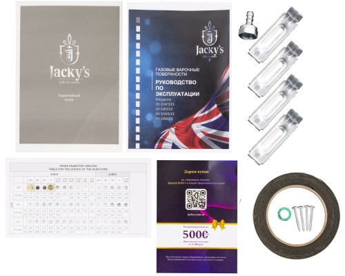 Купить Газовая варочная поверхность Jacky's JH GB333 в интернет-магазине Мега-кухня 8 Купить Газовая варочная поверхность Jacky's JH GB333 в интернет-магазине Мега-кухня 8