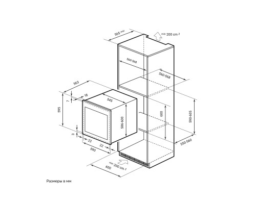 Купить  Винный шкаф встраиваемый LEX LWD6036BL dual zone S в интернет-магазине Мега-кухня 7