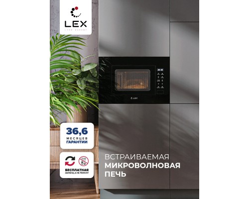 Купить  Встраиваемая микроволновая печь LEX BIMO 20.02 BL в интернет-магазине Мега-кухня 1