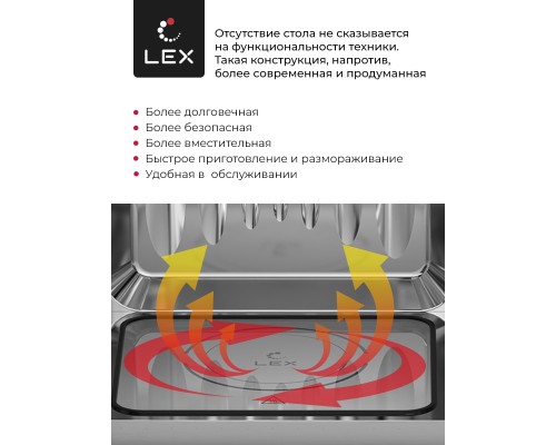 Купить  Микроволновая печь встраиваемая LEX BIMO 20.07 BL в интернет-магазине Мега-кухня 5