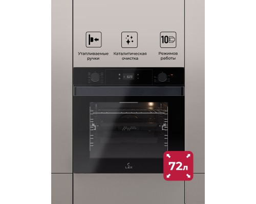 Купить Духовой шкаф встраиваемый LEX EDP 610 BL WIDE SERIES в интернет-магазине Мега-кухня 2 Купить Духовой шкаф встраиваемый LEX EDP 610 BL WIDE SERIES в интернет-магазине Мега-кухня 2