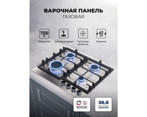 Купить Варочная панель газовая LEX GVS 642-1 IX в интернет-магазине Мега-кухня 2 Купить Варочная панель газовая LEX GVS 642-1 IX в интернет-магазине Мега-кухня 2