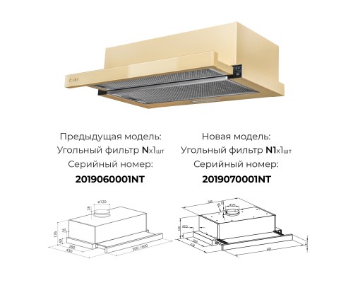 Купить  Встраиваемая кухонная вытяжка LEX Hubble G 600 Ivory в интернет-магазине Мега-кухня 1