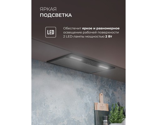 Купить Вытяжка кухонная встраиваемая LEX HYPER 600 Inverter BL в интернет-магазине Мега-кухня 7 Купить Вытяжка кухонная встраиваемая LEX HYPER 600 Inverter BL в интернет-магазине Мега-кухня 7
