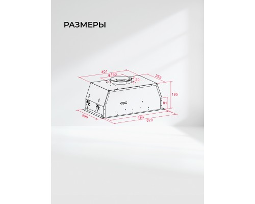 Купить Вытяжка кухонная встраиваемая LEX HYPER 600 Inverter BL в интернет-магазине Мега-кухня 11 Купить Вытяжка кухонная встраиваемая LEX HYPER 600 Inverter BL в интернет-магазине Мега-кухня 11