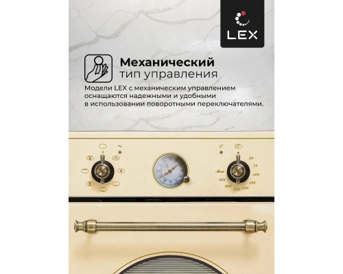 Купить  Духовой шкаф LEX EDM 4570 C IV в интернет-магазине Мега-кухня 2