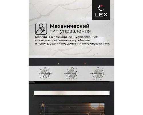 Купить  Духовой шкаф LEX EDM 4570 IX в интернет-магазине Мега-кухня 2