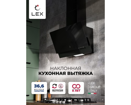 Купить  Вытяжка кухонная наклонная LEX Mera 500 Black в интернет-магазине Мега-кухня 1