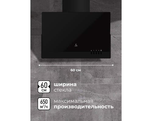 Купить  Вытяжка кухонная наклонная LEX Mera 600 Black в интернет-магазине Мега-кухня 2