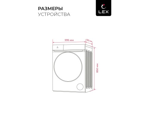 Купить Стиральная машина с инвертором и паром LEX LWM10012WID color в интернет-магазине Мега-кухня 20 Купить Стиральная машина с инвертором и паром LEX LWM10012WID color в интернет-магазине Мега-кухня 20
