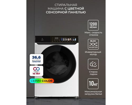 Купить Стиральная машина с инвертором и паром LEX LWM10012WID color в интернет-магазине Мега-кухня 1 Купить Стиральная машина с инвертором и паром LEX LWM10012WID color в интернет-магазине Мега-кухня 1
