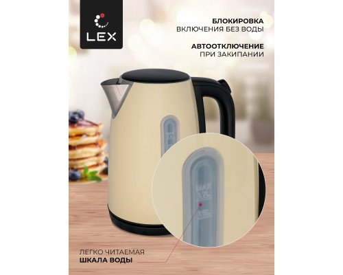 Купить  Чайник электрический LEX LX 30017-3 в интернет-магазине Мега-кухня 3