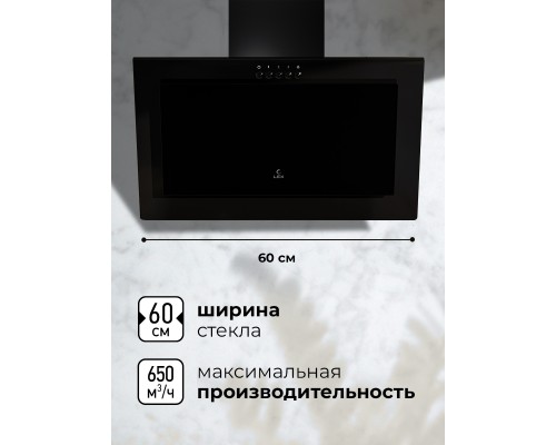 Купить  Вытяжка кухонная наклонная LEX Mio 600 Black в интернет-магазине Мега-кухня 2