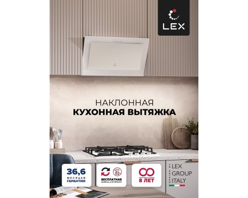 Купить  Вытяжка кухонная наклонная LEX Mio 600 White в интернет-магазине Мега-кухня 1