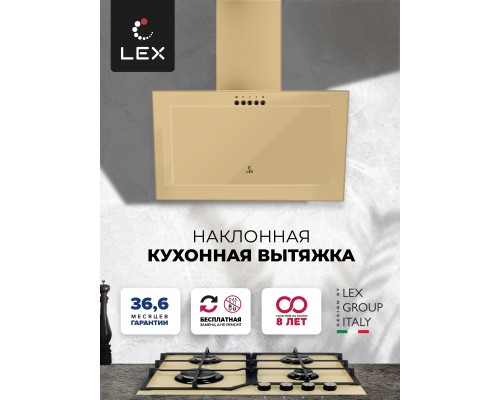 Купить  Вытяжка кухонная наклонная LEX Mio G 500 Ivory в интернет-магазине Мега-кухня 1