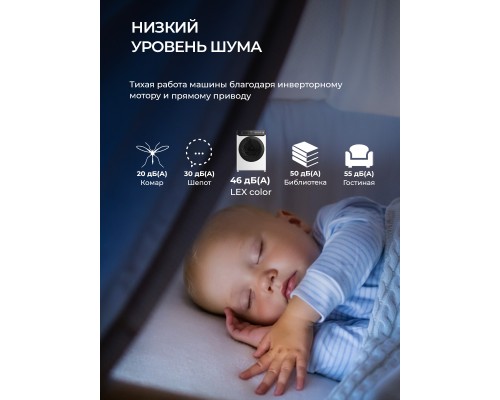 Купить Стиральная машина с инвертором и паром LEX LWM10012WID color в интернет-магазине Мега-кухня 6 Купить Стиральная машина с инвертором и паром LEX LWM10012WID color в интернет-магазине Мега-кухня 6