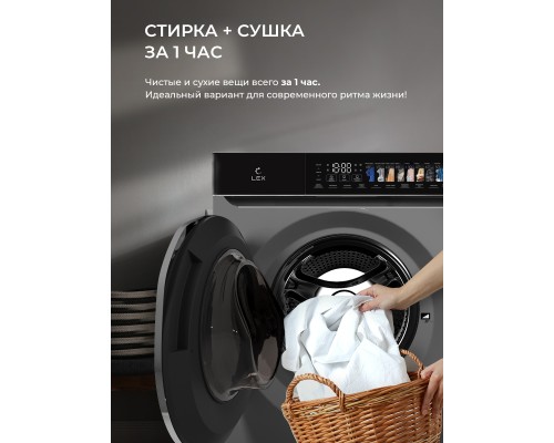 Купить Стирально-сушильная машина с инвертором и паром LEX LWM12812BLIDD color в интернет-магазине Мега-кухня 10 Купить Стирально-сушильная машина с инвертором и паром LEX LWM12812BLIDD color в интернет-магазине Мега-кухня 10