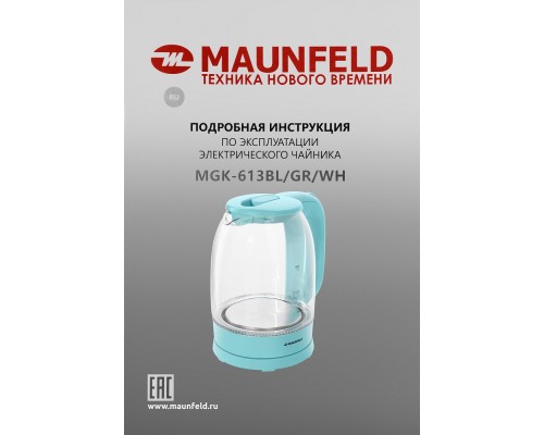 Купить  Чайник Maunfeld MGK-613GR в интернет-магазине Мега-кухня 10