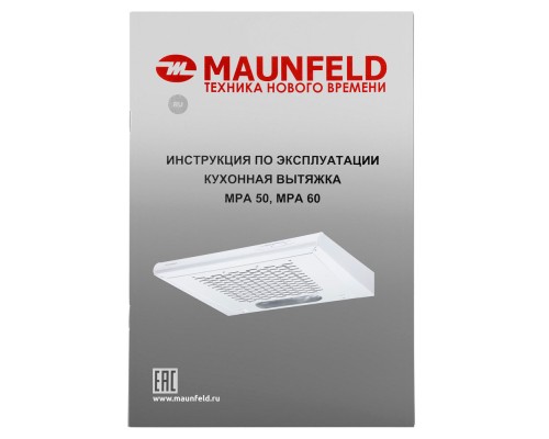 Купить  Вытяжка Maunfeld MPA 50 WHITE в интернет-магазине Мега-кухня 13