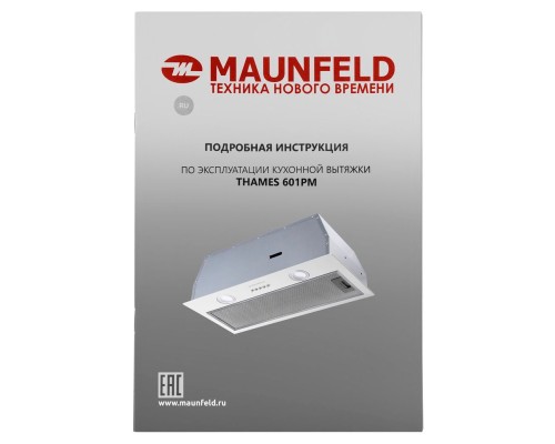 Купить  Вытяжка Maunfeld THAMES 601PM белый в интернет-магазине Мега-кухня 12