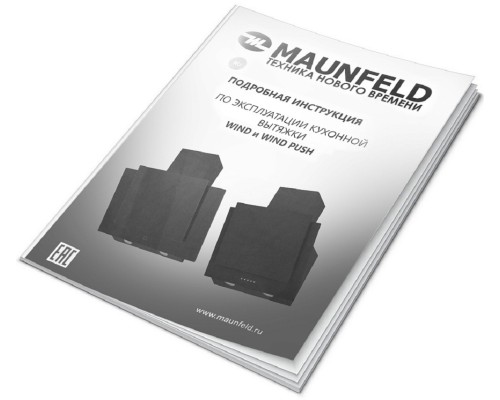 Купить  Вытяжка Maunfeld Wind Push 60 бежевый в интернет-магазине Мега-кухня 15