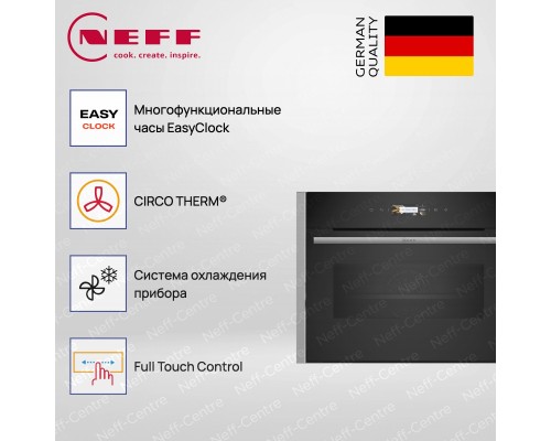 Купить Компактный духовой шкаф с микроволнами Neff C24MR21N0 в интернет-магазине Мега-кухня 7 Купить Компактный духовой шкаф с микроволнами Neff C24MR21N0 в интернет-магазине Мега-кухня 7