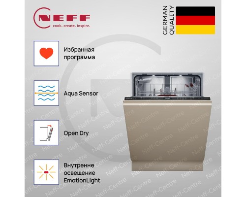 Купить Встраиваемая посудомоечная машина Neff S157ECX14E в интернет-магазине Мега-кухня 8 Купить Встраиваемая посудомоечная машина Neff S157ECX14E в интернет-магазине Мега-кухня 8