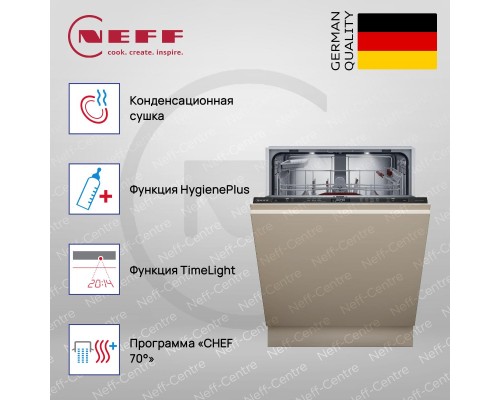 Купить Встраиваемая посудомоечная машина Neff S157ECX14E в интернет-магазине Мега-кухня 9 Купить Встраиваемая посудомоечная машина Neff S157ECX14E в интернет-магазине Мега-кухня 9