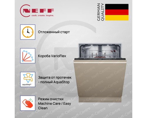 Купить Встраиваемая посудомоечная машина Neff S157ECX14E в интернет-магазине Мега-кухня 10 Купить Встраиваемая посудомоечная машина Neff S157ECX14E в интернет-магазине Мега-кухня 10