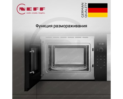 Купить Микроволновая печь Neff HLAWD53N1F в интернет-магазине Мега-кухня 4 Купить Микроволновая печь Neff HLAWD53N1F в интернет-магазине Мега-кухня 4