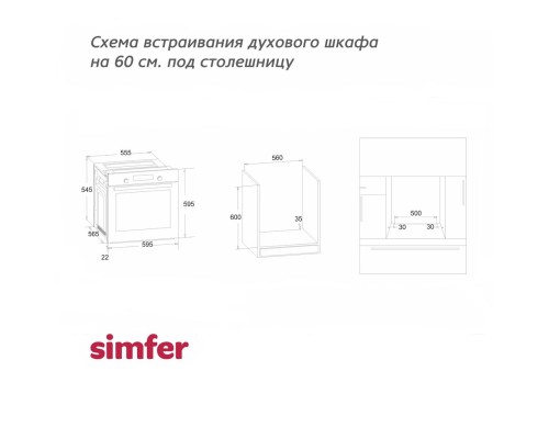 Купить  Электрический духовой шкаф Simfer B6EM16011 в интернет-магазине Мега-кухня 18