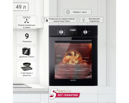 Купить Электрический духовой шкаф Simfer B4EB59070 в интернет-магазине Мега-кухня 2 Купить Электрический духовой шкаф Simfer B4EB59070 в интернет-магазине Мега-кухня 2