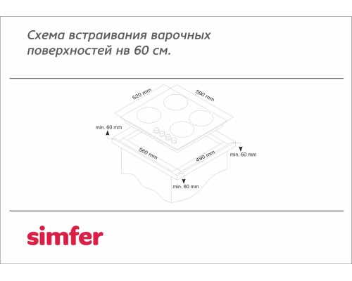 Купить  Газовая варочная панель Simfer H60Q40W572 в интернет-магазине Мега-кухня 14