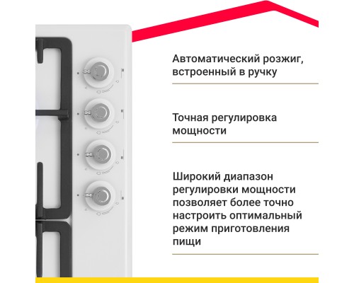 Купить Газовая варочная поверхность Simfer H60V41W517 в интернет-магазине Мега-кухня 3 Купить Газовая варочная поверхность Simfer H60V41W517 в интернет-магазине Мега-кухня 3