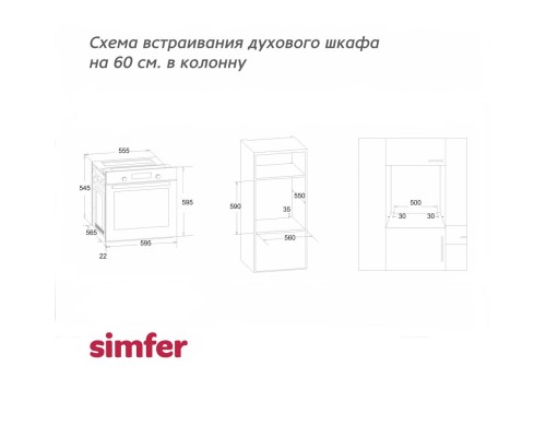 Купить  Электрический духовой шкаф Simfer B6EB04000 в интернет-магазине Мега-кухня 4