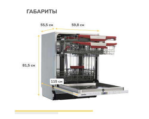 Купить  Встраиваемая посудомоечная машина Simfer DGB6602 в интернет-магазине Мега-кухня 11