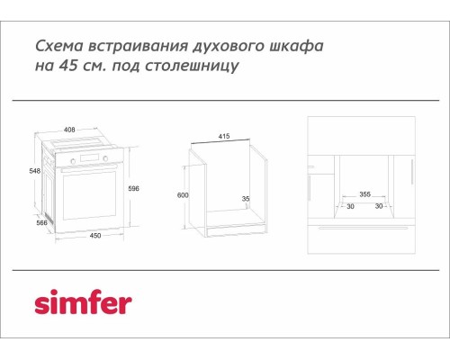 Купить  Электрический духовой шкаф Simfer B4EL76011 в интернет-магазине Мега-кухня 3