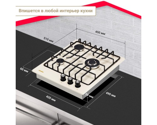 Купить  Газовая варочная поверхность Simfer H45V35R571 в интернет-магазине Мега-кухня 9