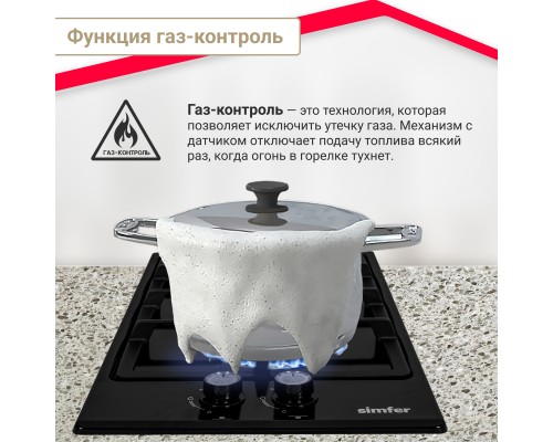 Купить Газовая варочная панель Simfer H30V20B570 в интернет-магазине Мега-кухня 7 Купить Газовая варочная панель Simfer H30V20B570 в интернет-магазине Мега-кухня 7