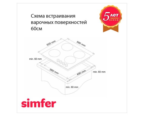 Купить  Газовая варочная панель Simfer H60Q40L420 в интернет-магазине Мега-кухня 15