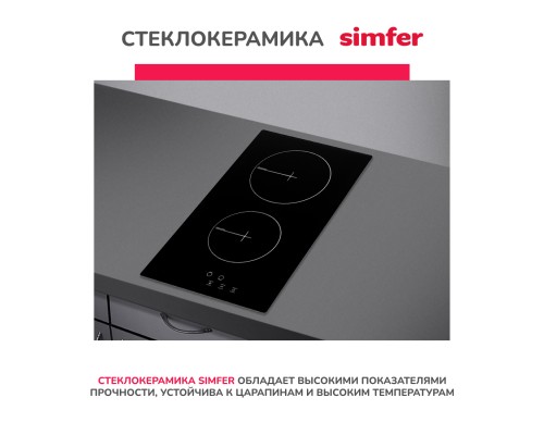 Купить  Электрическая варочная панель Simfer H30D12B001 в интернет-магазине Мега-кухня 3