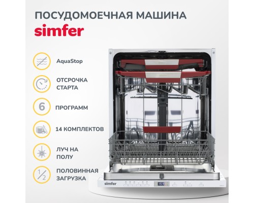 Купить  Встраиваемая посудомоечная машина Simfer DGB6701 в интернет-магазине Мега-кухня 4